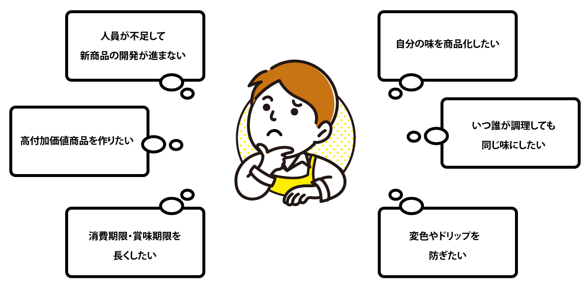 食に関するお悩み解決します