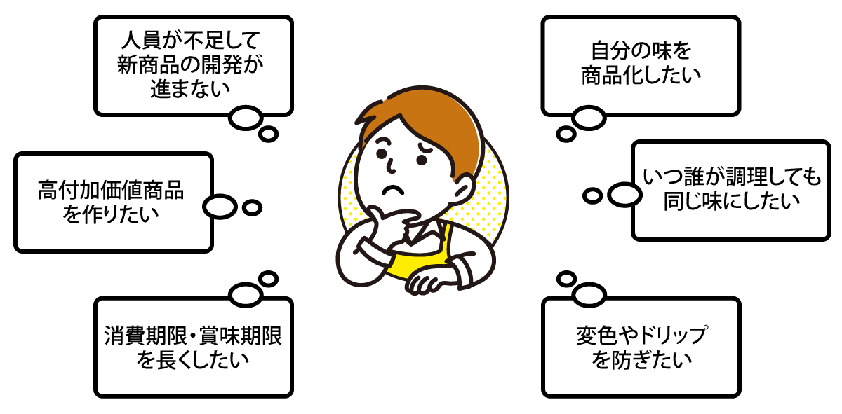 食に関するお悩み解決します