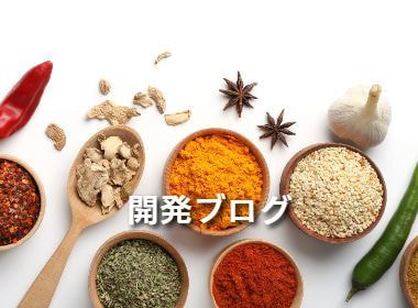 製品情報